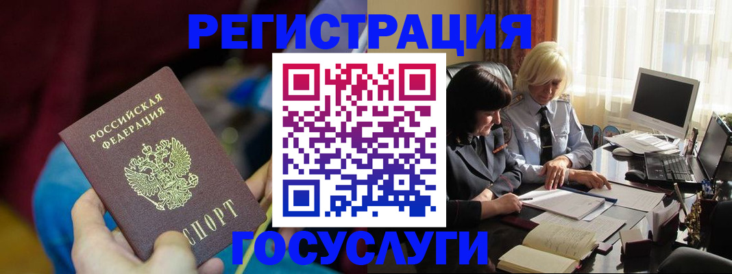 временная регистрация госуслуги в Новоульяновске