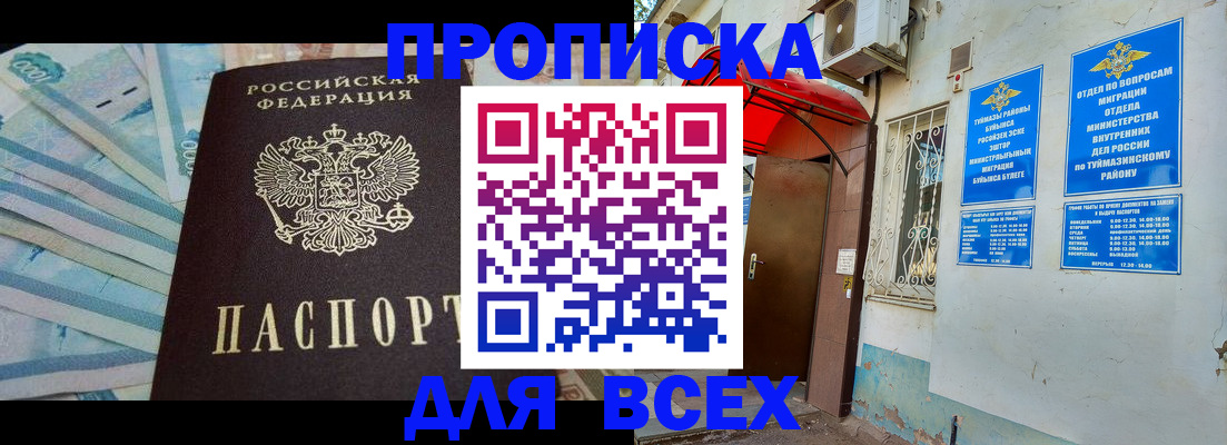 временная регистрация адрес в Новоульяновске