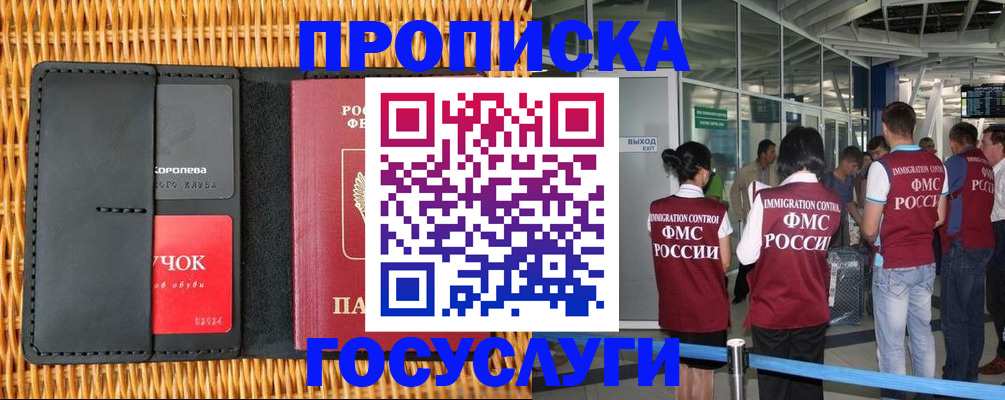 временная регистрация гарантия в Новоульяновске