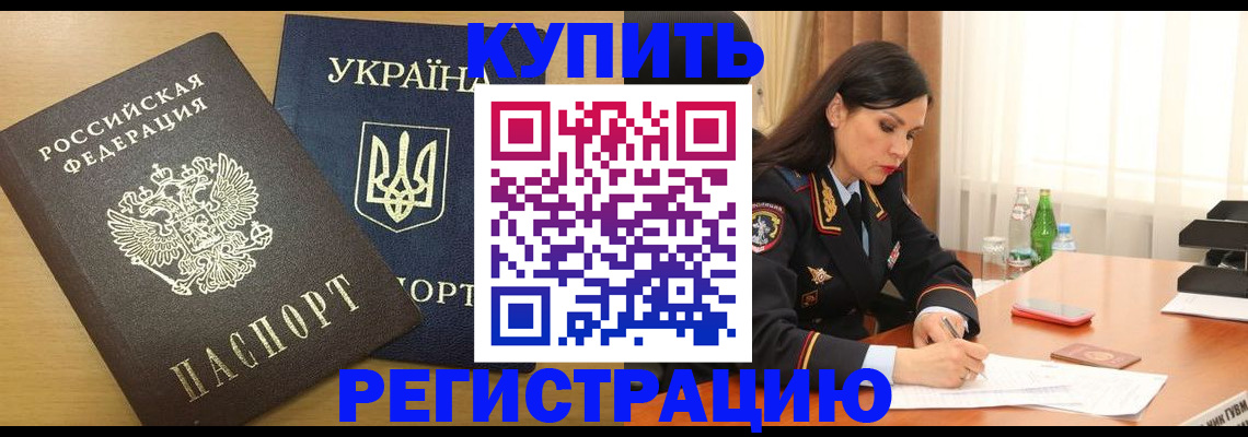 прописка паспорт в Новоульяновске