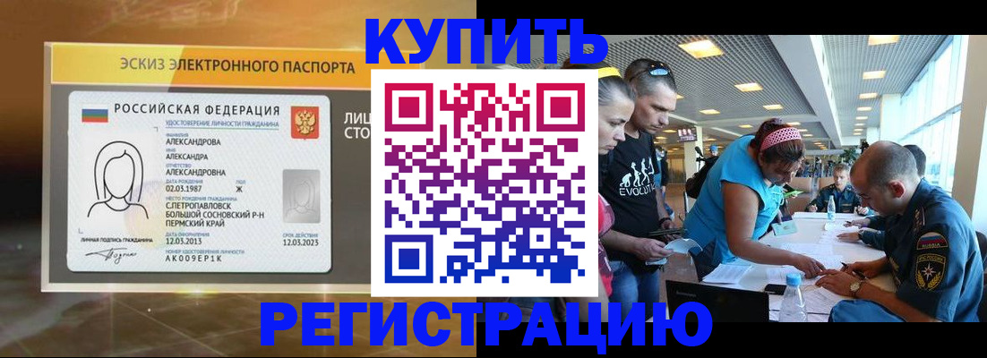 прописка для школы в Новоульяновске